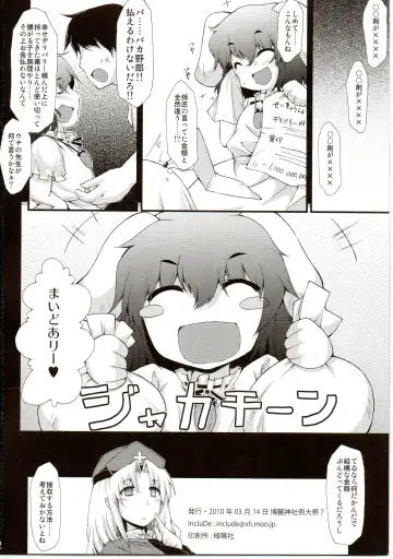 [Foolest] Motto Shiawase ni naritai Otona no Inaba DS Fhentai - Page 20