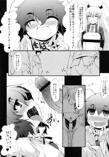 [Foolest] Motto Shiawase ni naritai Otona no Inaba DS Fhentai - Page 5