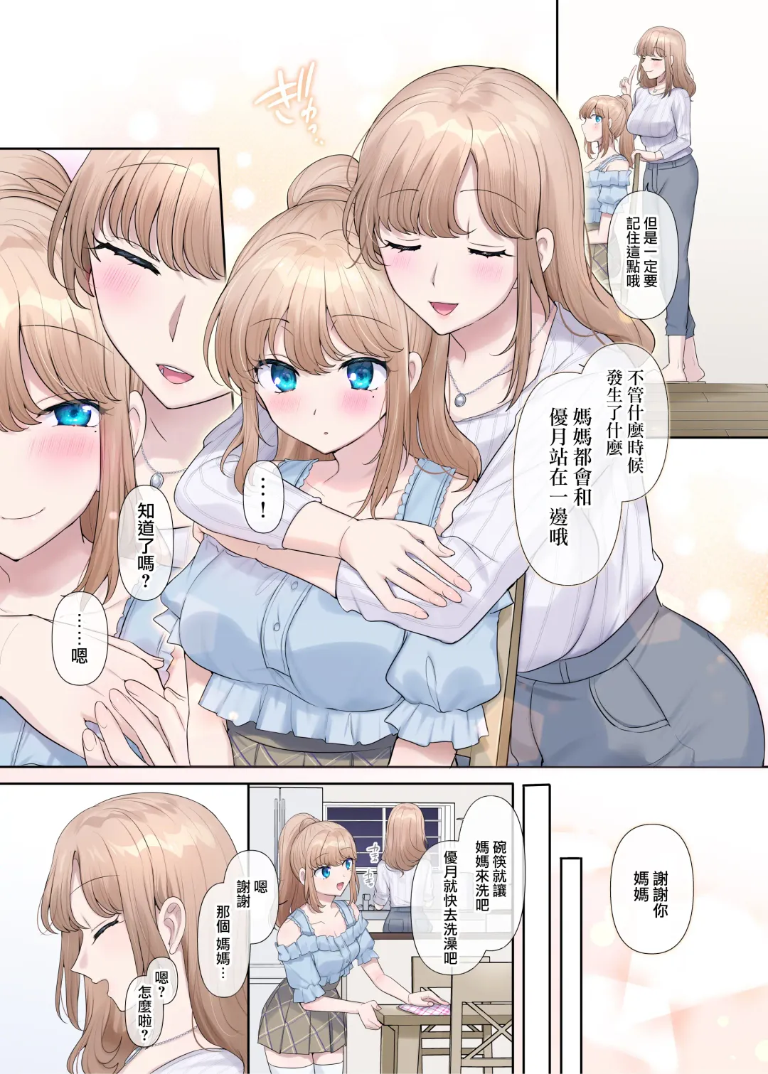 [Hiiragi Popura] Kikou Seiki Alestia ~Nottorareta Aijou to Inda ni Somaru Kokoro~ | 辉光圣姬阿蕾丝蒂亚～被劫持的爱情与被淫堕浸染的灵魂～ Fhentai - Page 11