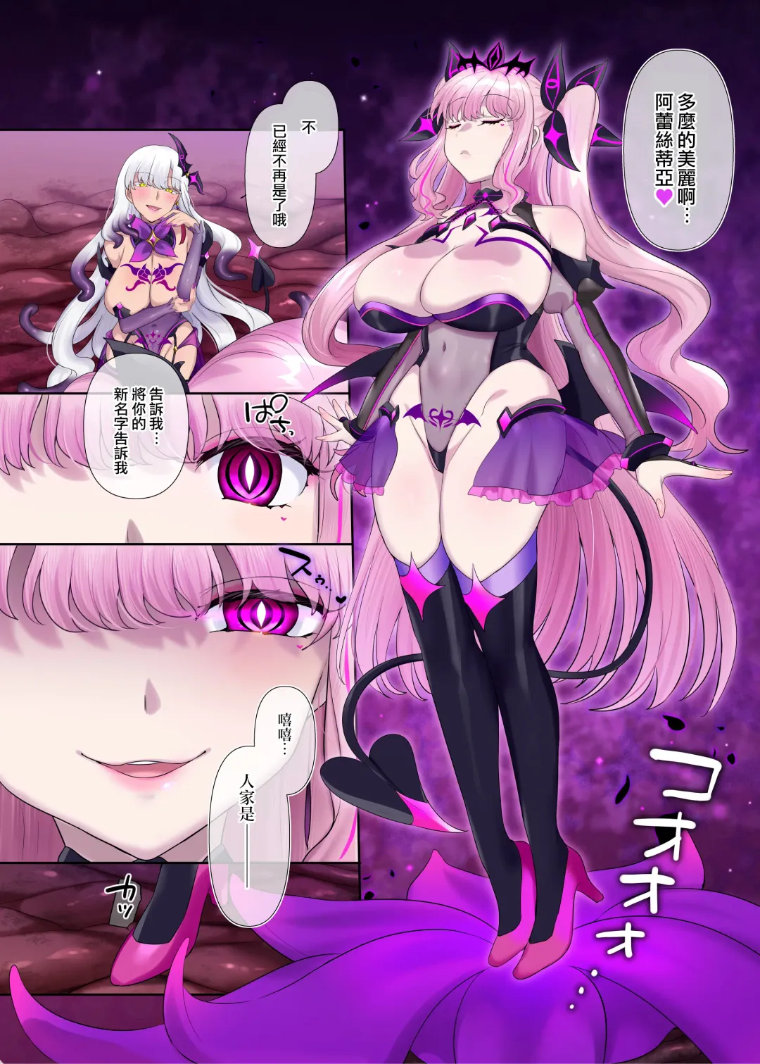 [Hiiragi Popura] Kikou Seiki Alestia ~Nottorareta Aijou to Inda ni Somaru Kokoro~ | 辉光圣姬阿蕾丝蒂亚～被劫持的爱情与被淫堕浸染的灵魂～ Fhentai - Page 62