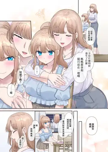 [Hiiragi Popura] Kikou Seiki Alestia ~Nottorareta Aijou to Inda ni Somaru Kokoro~ | 辉光圣姬阿蕾丝蒂亚～被劫持的爱情与被淫堕浸染的灵魂～ Fhentai - Page 11