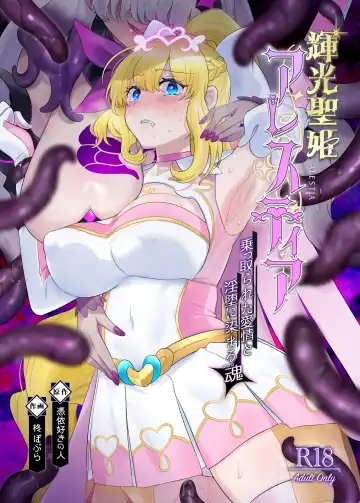 [Hiiragi Popura] Kikou Seiki Alestia ~Nottorareta Aijou to Inda ni Somaru Kokoro~ | 辉光圣姬阿蕾丝蒂亚～被劫持的爱情与被淫堕浸染的灵魂～ Fhentai - Page 2