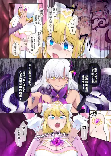 [Hiiragi Popura] Kikou Seiki Alestia ~Nottorareta Aijou to Inda ni Somaru Kokoro~ | 辉光圣姬阿蕾丝蒂亚～被劫持的爱情与被淫堕浸染的灵魂～ Fhentai - Page 46