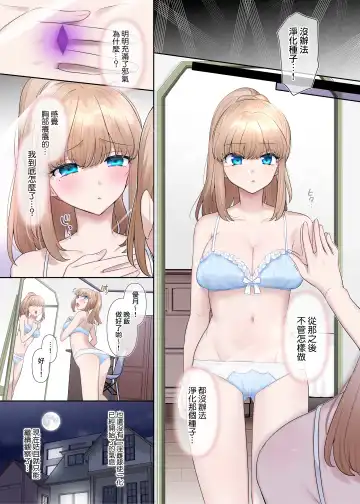 [Hiiragi Popura] Kikou Seiki Alestia ~Nottorareta Aijou to Inda ni Somaru Kokoro~ | 辉光圣姬阿蕾丝蒂亚～被劫持的爱情与被淫堕浸染的灵魂～ Fhentai - Page 9