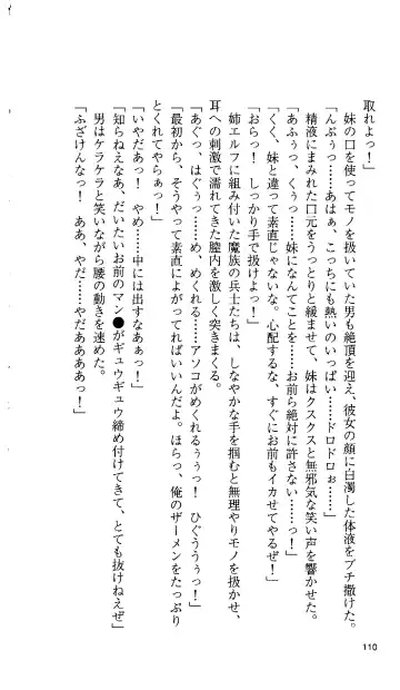 [Tamaru Makoto] Ikusa Otome Valkyrie 'Anata ni Subete o Sasagemasu' < Megami Hijoku Hen > Fhentai - Page 105