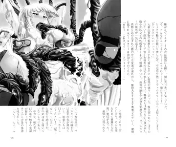 [Tamaru Makoto] Ikusa Otome Valkyrie 'Anata ni Subete o Sasagemasu' < Megami Hijoku Hen > Fhentai - Page 115