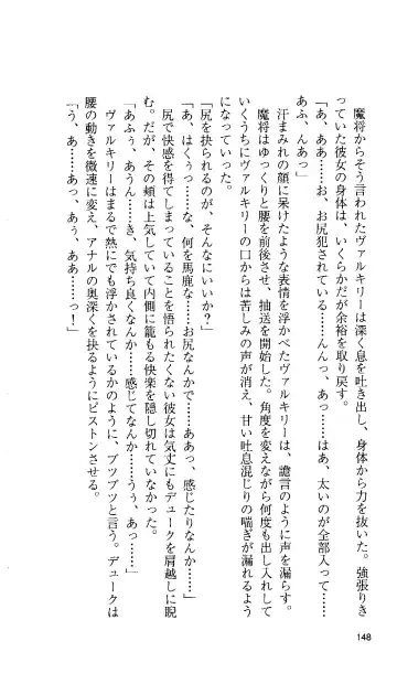 [Tamaru Makoto] Ikusa Otome Valkyrie 'Anata ni Subete o Sasagemasu' < Megami Hijoku Hen > Fhentai - Page 140