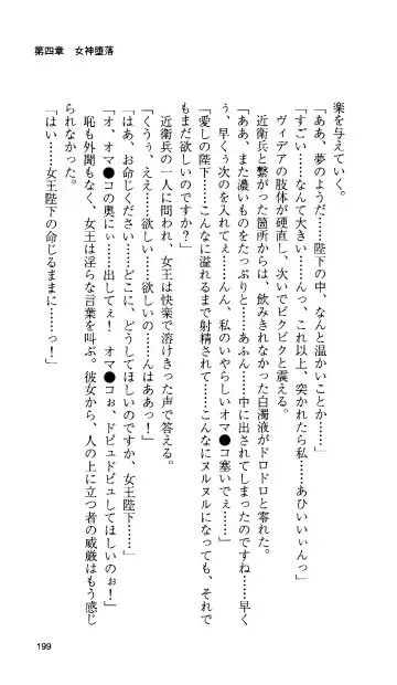 [Tamaru Makoto] Ikusa Otome Valkyrie 'Anata ni Subete o Sasagemasu' < Megami Hijoku Hen > Fhentai - Page 190