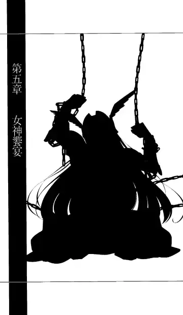 [Tamaru Makoto] Ikusa Otome Valkyrie 'Anata ni Subete o Sasagemasu' < Megami Hijoku Hen > Fhentai - Page 224