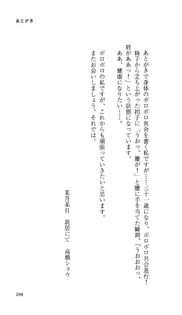 [Tamaru Makoto] Ikusa Otome Valkyrie 'Anata ni Subete o Sasagemasu' < Megami Hijoku Hen > Fhentai - Page 239