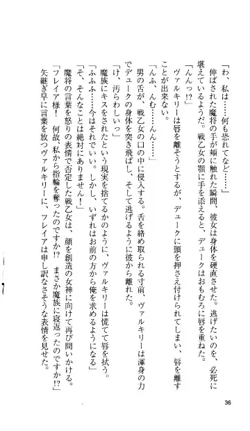 [Tamaru Makoto] Ikusa Otome Valkyrie 'Anata ni Subete o Sasagemasu' < Megami Hijoku Hen > Fhentai - Page 36