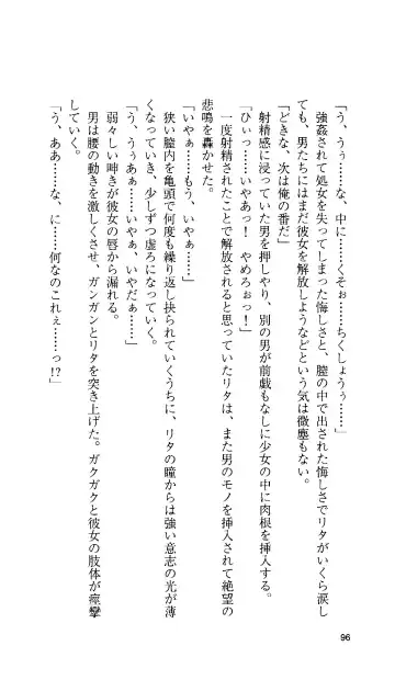 [Tamaru Makoto] Ikusa Otome Valkyrie 'Anata ni Subete o Sasagemasu' < Megami Hijoku Hen > Fhentai - Page 91