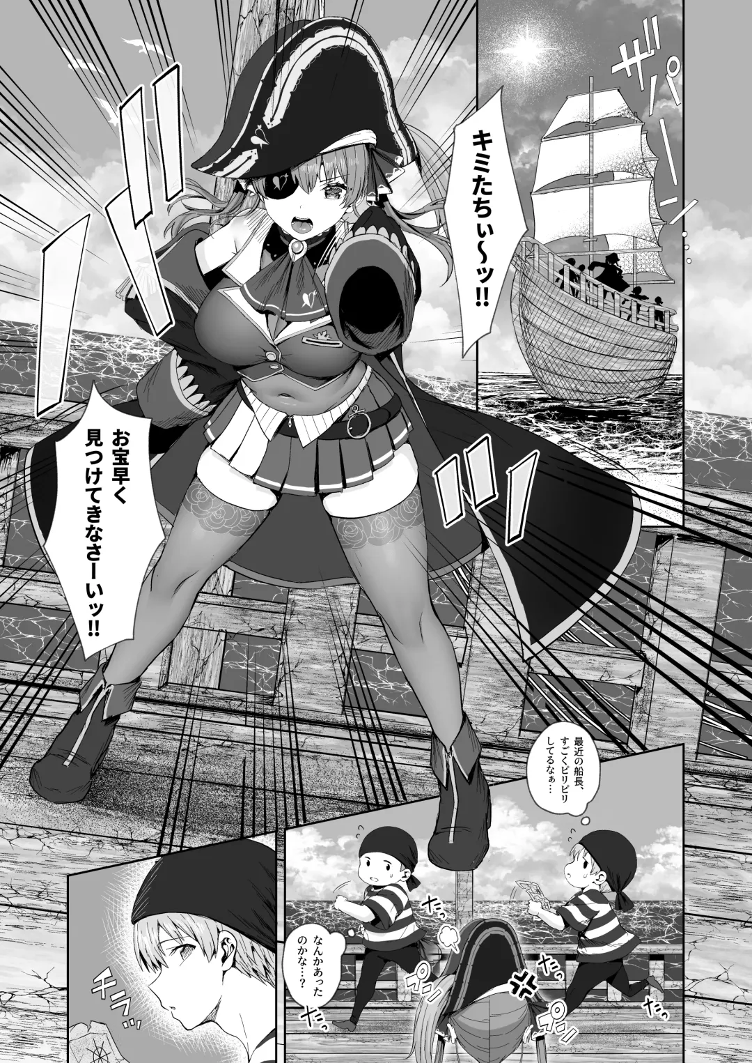 [Tabiguchi Kouji] Marine Senchou to Hajimete no Yoru - First night with Captain Marine Fhentai - Page 2