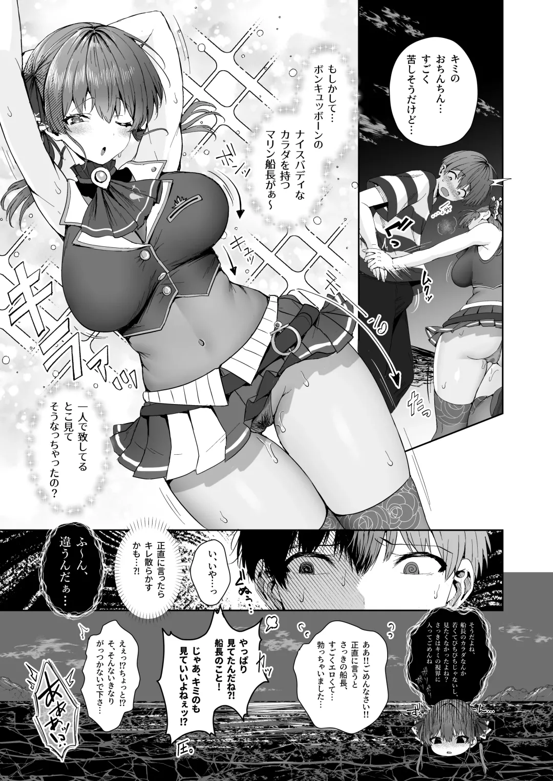 [Tabiguchi Kouji] Marine Senchou to Hajimete no Yoru - First night with Captain Marine Fhentai - Page 6