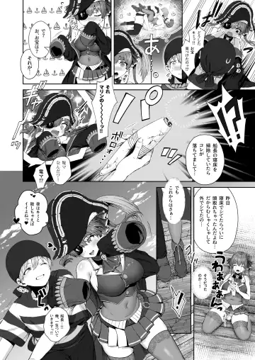 [Tabiguchi Kouji] Marine Senchou to Hajimete no Yoru - First night with Captain Marine Fhentai - Page 25