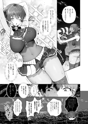 [Tabiguchi Kouji] Marine Senchou to Hajimete no Yoru - First night with Captain Marine Fhentai - Page 6