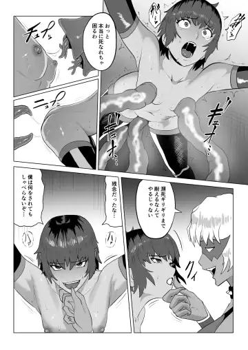 Touma Butai Rokka no Sentou Kiroku Moudoku no Sasori 2 ~Goumon to Futanari Rape~ Fhentai - Page 21