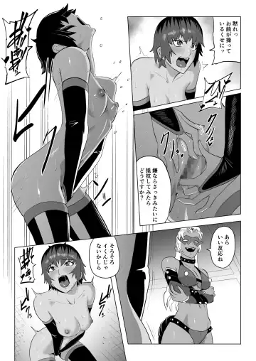 Touma Butai Rokka no Sentou Kiroku Moudoku no Sasori 2 ~Goumon to Futanari Rape~ Fhentai - Page 30