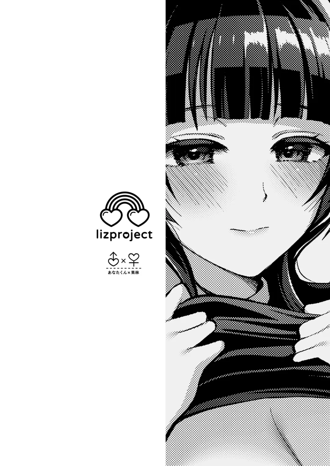 [Miyamoto Liz] Karin to Anata no Ecchi na Benkyou Beya Fhentai - Page 16