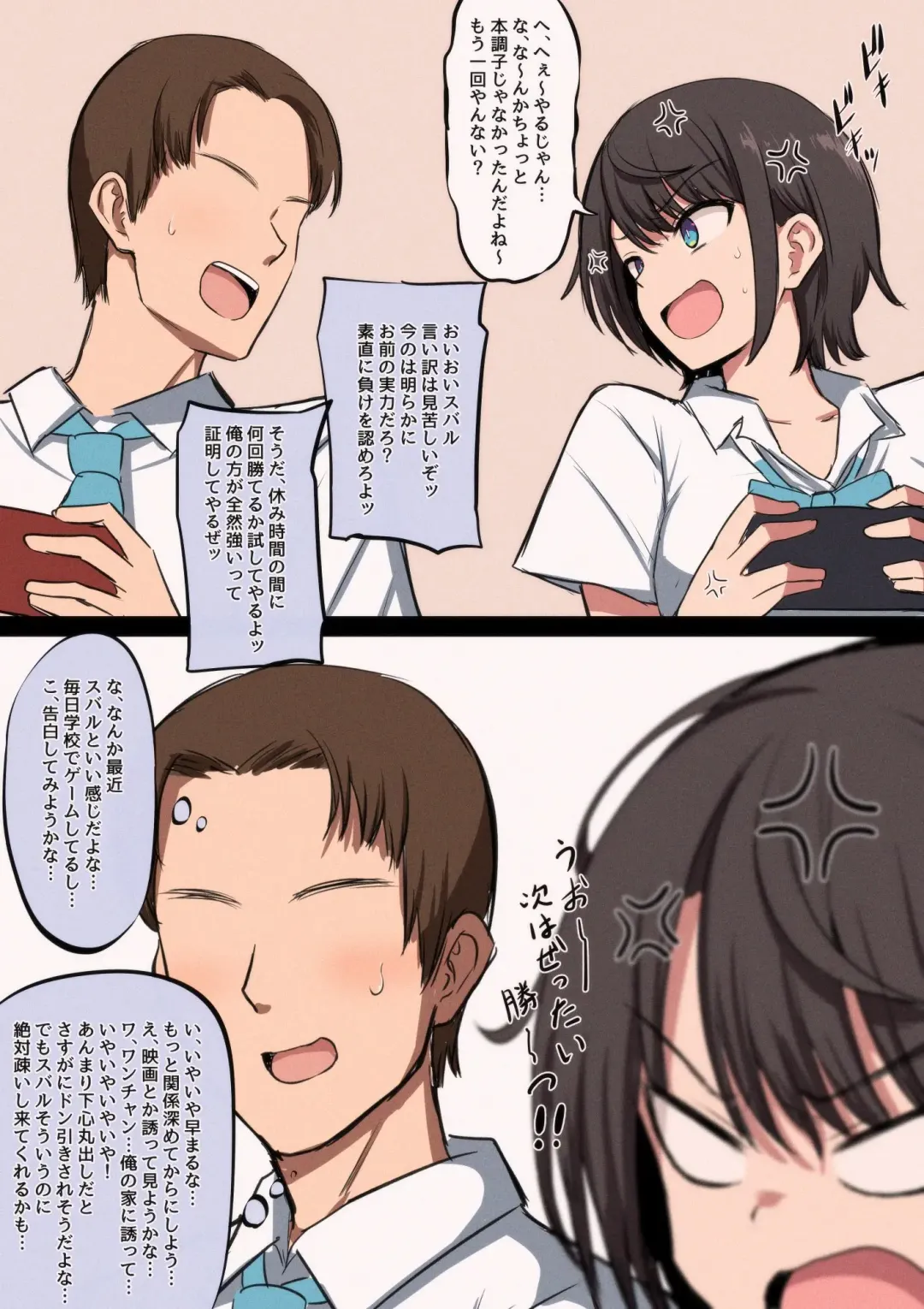 [Mamerakko] 豆ラッコニキ Fhentai - Page 55