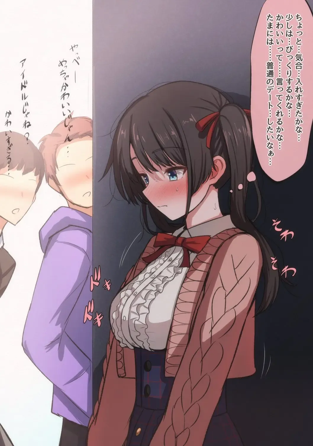 [Mamerakko] 豆ラッコニキ Fhentai - Page 94