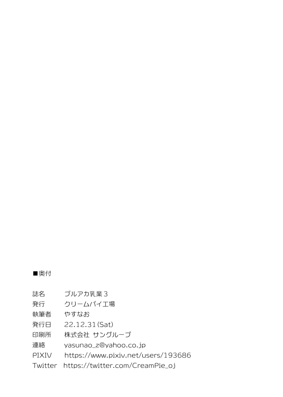 [Yasunao] BlueAka Nyuugyou 3 Fhentai - Page 13