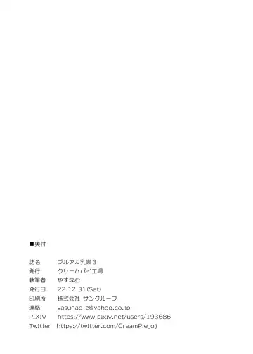 [Yasunao] BlueAka Nyuugyou 3 Fhentai - Page 14