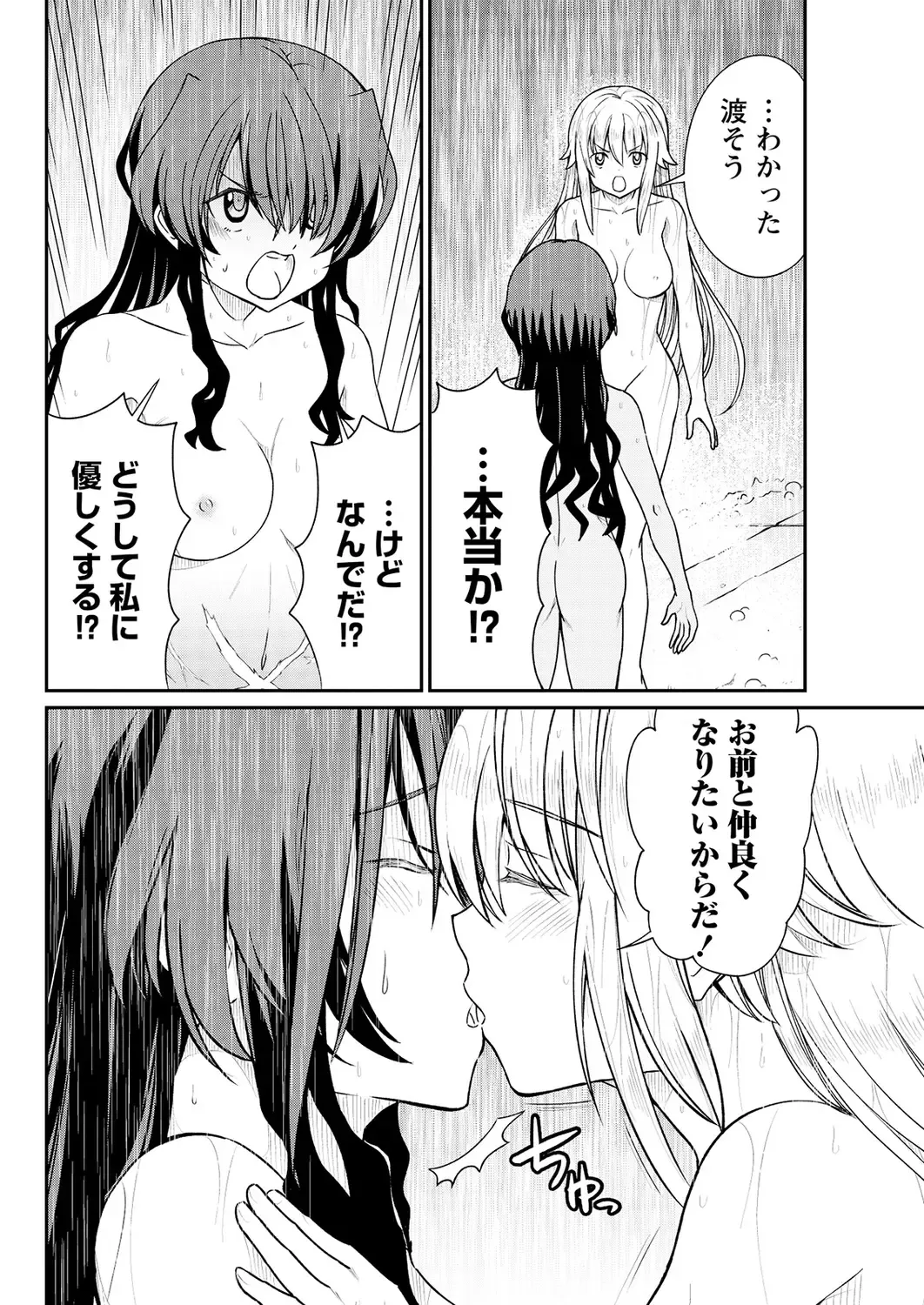 [Hinaki] Kukkorose no Himekishi to nari, Yuri Shoukan de Hataraku koto ni Narimashita. 12 Fhentai - Page 16