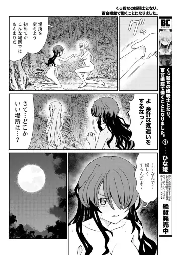 [Hinaki] Kukkorose no Himekishi to nari, Yuri Shoukan de Hataraku koto ni Narimashita. 12 Fhentai - Page 10