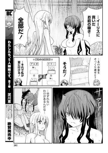 [Hinaki] Kukkorose no Himekishi to nari, Yuri Shoukan de Hataraku koto ni Narimashita. 12 Fhentai - Page 15
