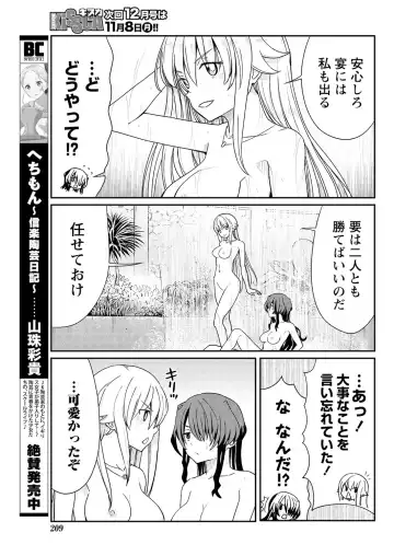 [Hinaki] Kukkorose no Himekishi to nari, Yuri Shoukan de Hataraku koto ni Narimashita. 12 Fhentai - Page 21
