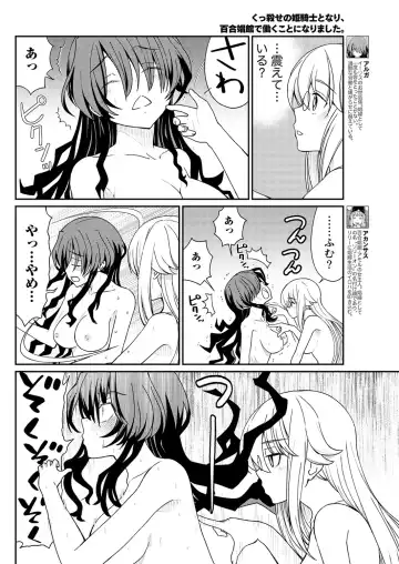 [Hinaki] Kukkorose no Himekishi to nari, Yuri Shoukan de Hataraku koto ni Narimashita. 12 Fhentai - Page 6