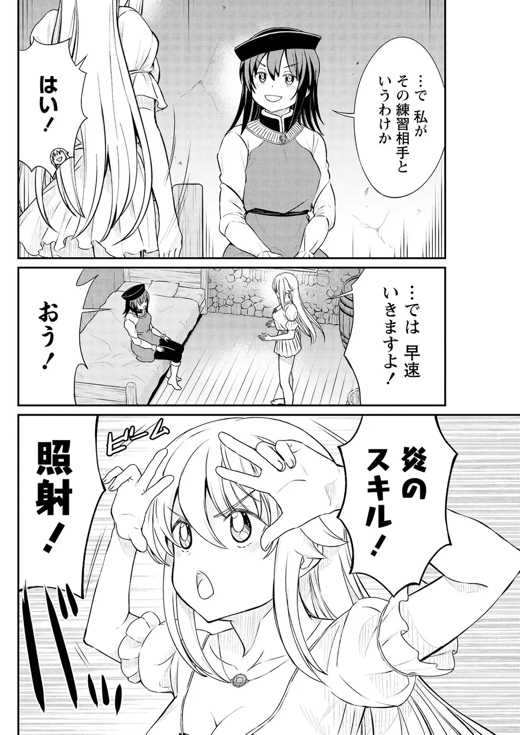 [Hinaki] Kukkorose no Himekishi to nari, Yuri Shoukan de Hataraku koto ni Narimashita. 13 Fhentai - Page 14