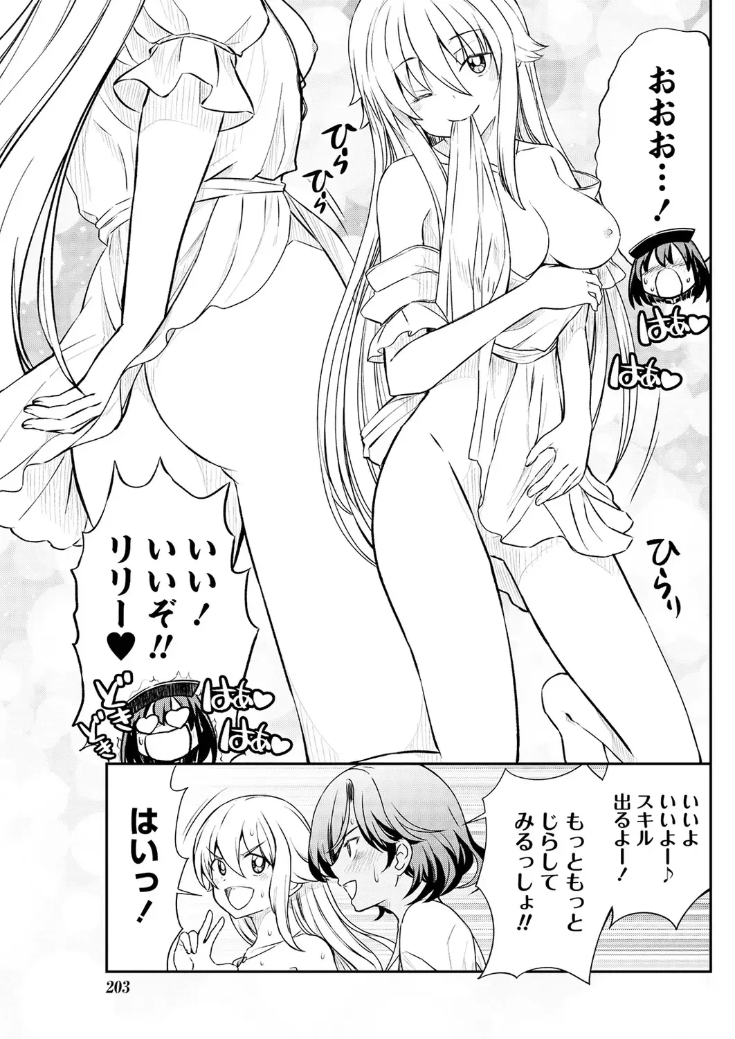 [Hinaki] Kukkorose no Himekishi to nari, Yuri Shoukan de Hataraku koto ni Narimashita. 13 Fhentai - Page 17