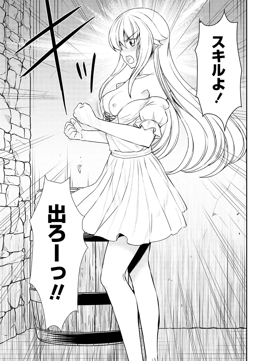 [Hinaki] Kukkorose no Himekishi to nari, Yuri Shoukan de Hataraku koto ni Narimashita. 13 Fhentai - Page 19