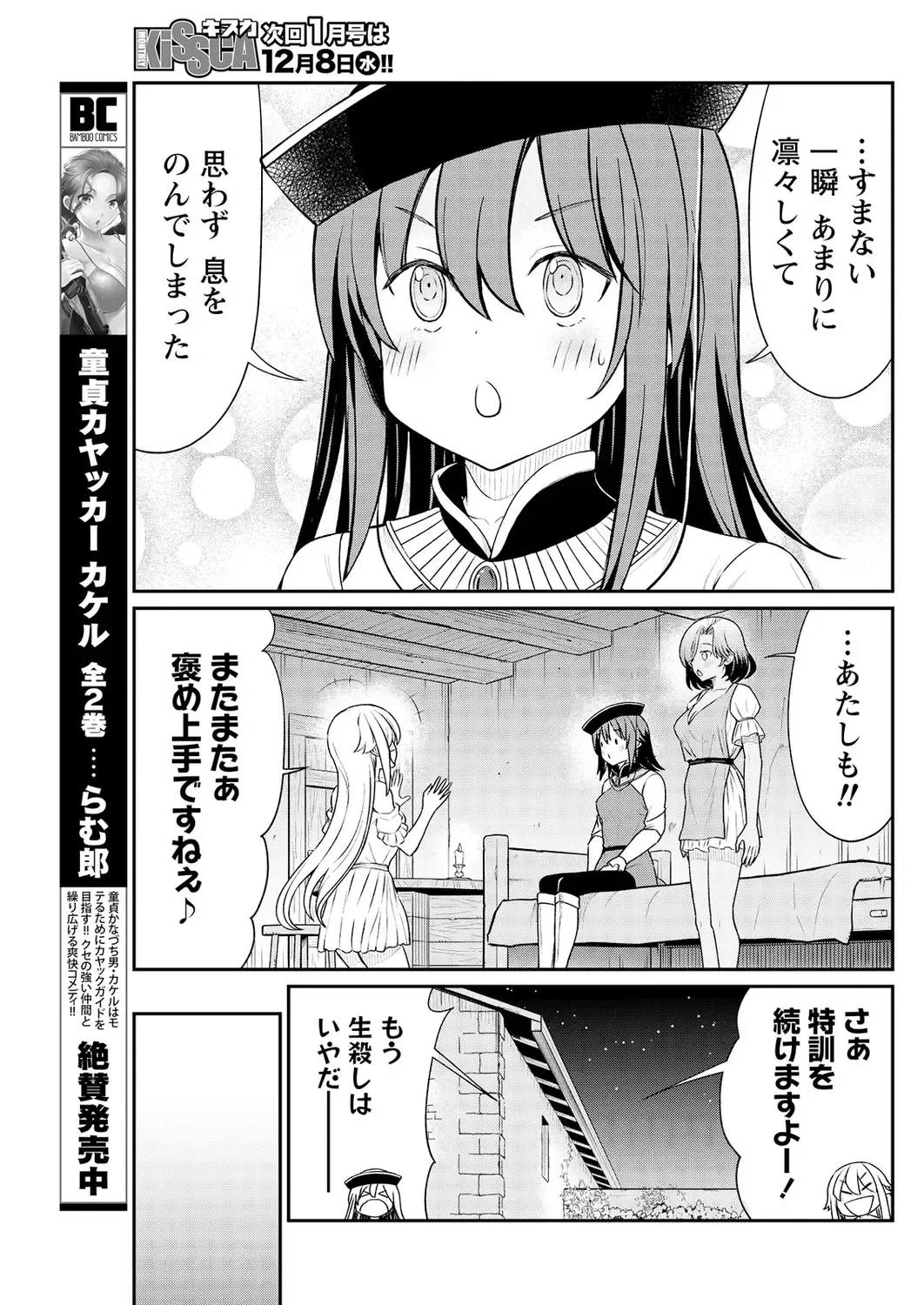 [Hinaki] Kukkorose no Himekishi to nari, Yuri Shoukan de Hataraku koto ni Narimashita. 13 Fhentai - Page 21