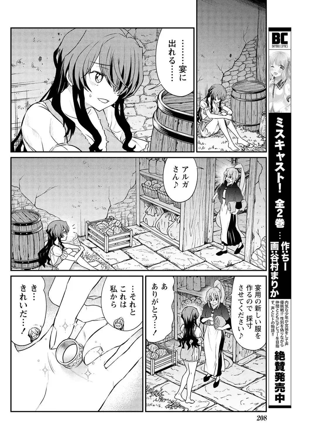 [Hinaki] Kukkorose no Himekishi to nari, Yuri Shoukan de Hataraku koto ni Narimashita. 13 Fhentai - Page 22