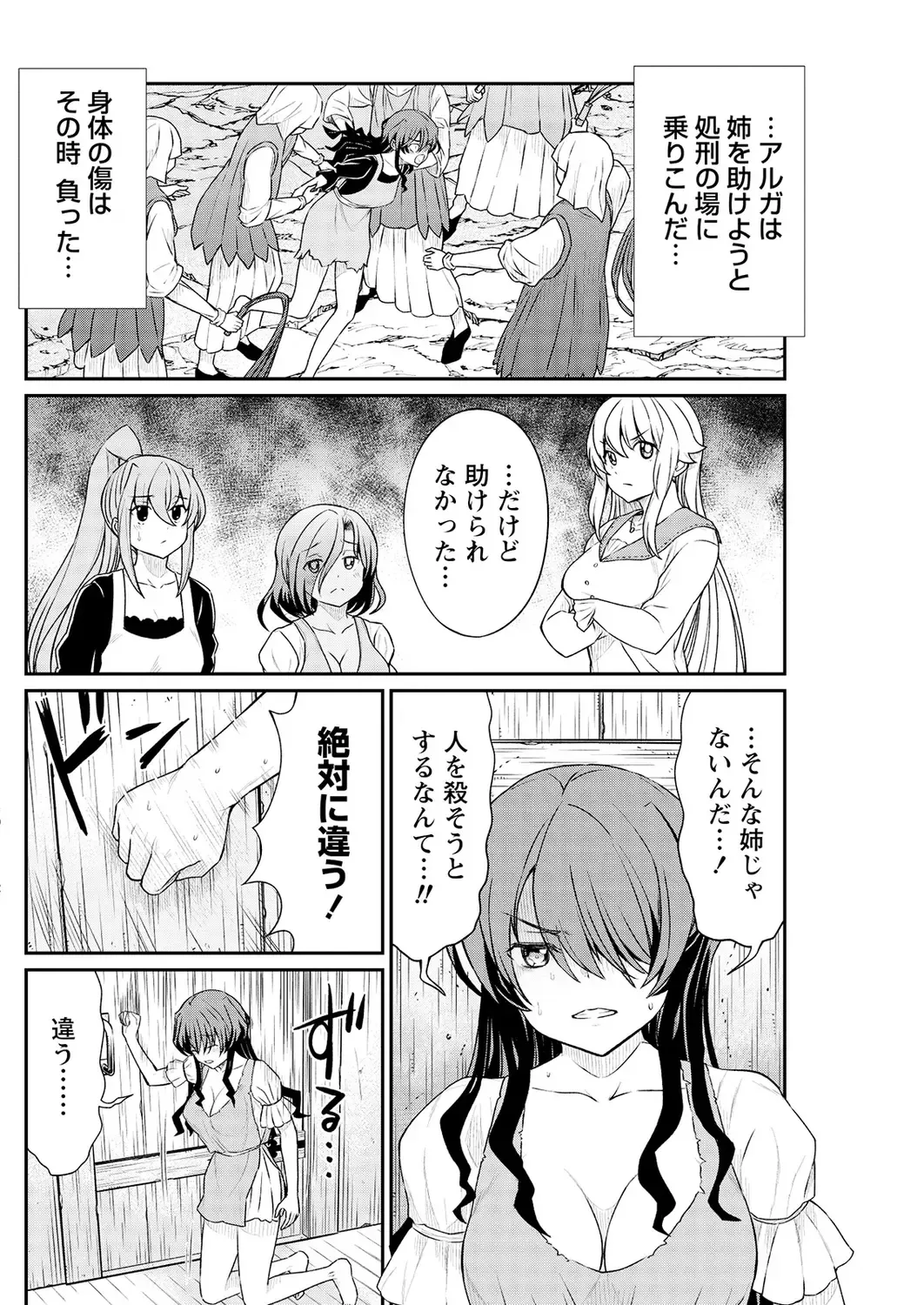 [Hinaki] Kukkorose no Himekishi to nari, Yuri Shoukan de Hataraku koto ni Narimashita. 13 Fhentai - Page 8