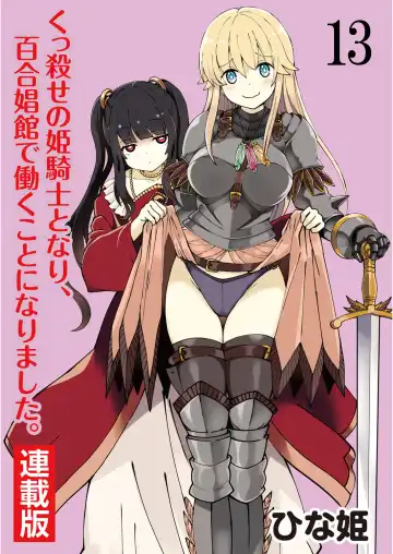 Read [Hinaki] Kukkorose no Himekishi to nari, Yuri Shoukan de Hataraku koto ni Narimashita. 13 - Fhentai
