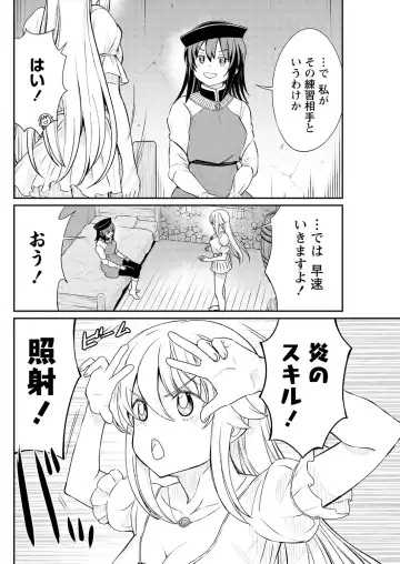 [Hinaki] Kukkorose no Himekishi to nari, Yuri Shoukan de Hataraku koto ni Narimashita. 13 Fhentai - Page 14