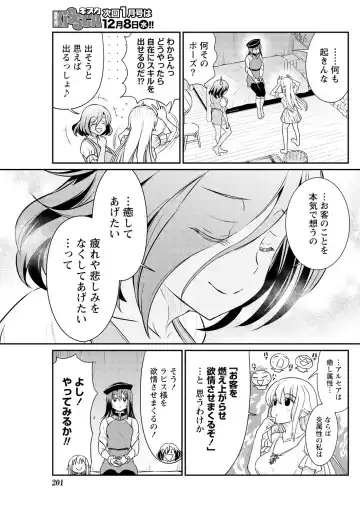 [Hinaki] Kukkorose no Himekishi to nari, Yuri Shoukan de Hataraku koto ni Narimashita. 13 Fhentai - Page 15