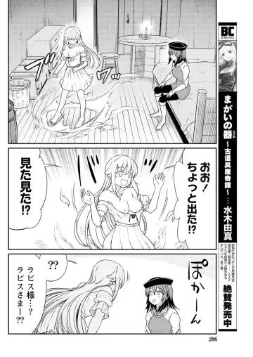 [Hinaki] Kukkorose no Himekishi to nari, Yuri Shoukan de Hataraku koto ni Narimashita. 13 Fhentai - Page 20