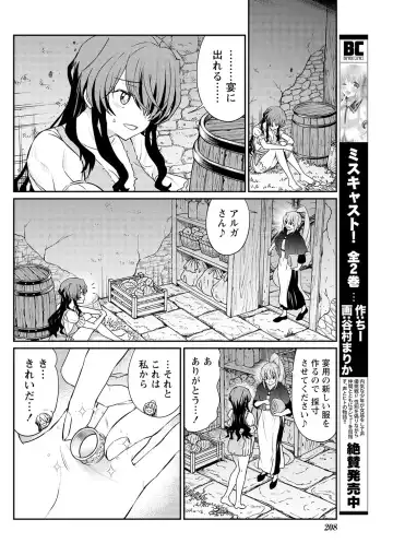 [Hinaki] Kukkorose no Himekishi to nari, Yuri Shoukan de Hataraku koto ni Narimashita. 13 Fhentai - Page 22