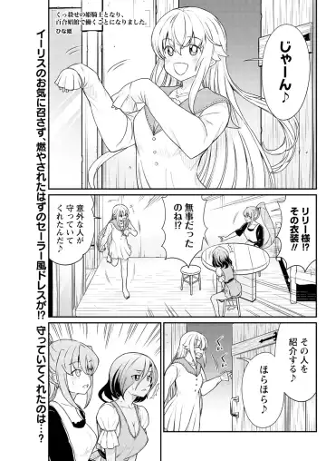 [Hinaki] Kukkorose no Himekishi to nari, Yuri Shoukan de Hataraku koto ni Narimashita. 13 Fhentai - Page 3