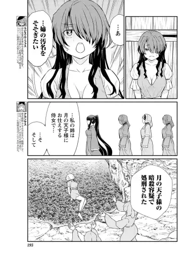 [Hinaki] Kukkorose no Himekishi to nari, Yuri Shoukan de Hataraku koto ni Narimashita. 13 Fhentai - Page 7