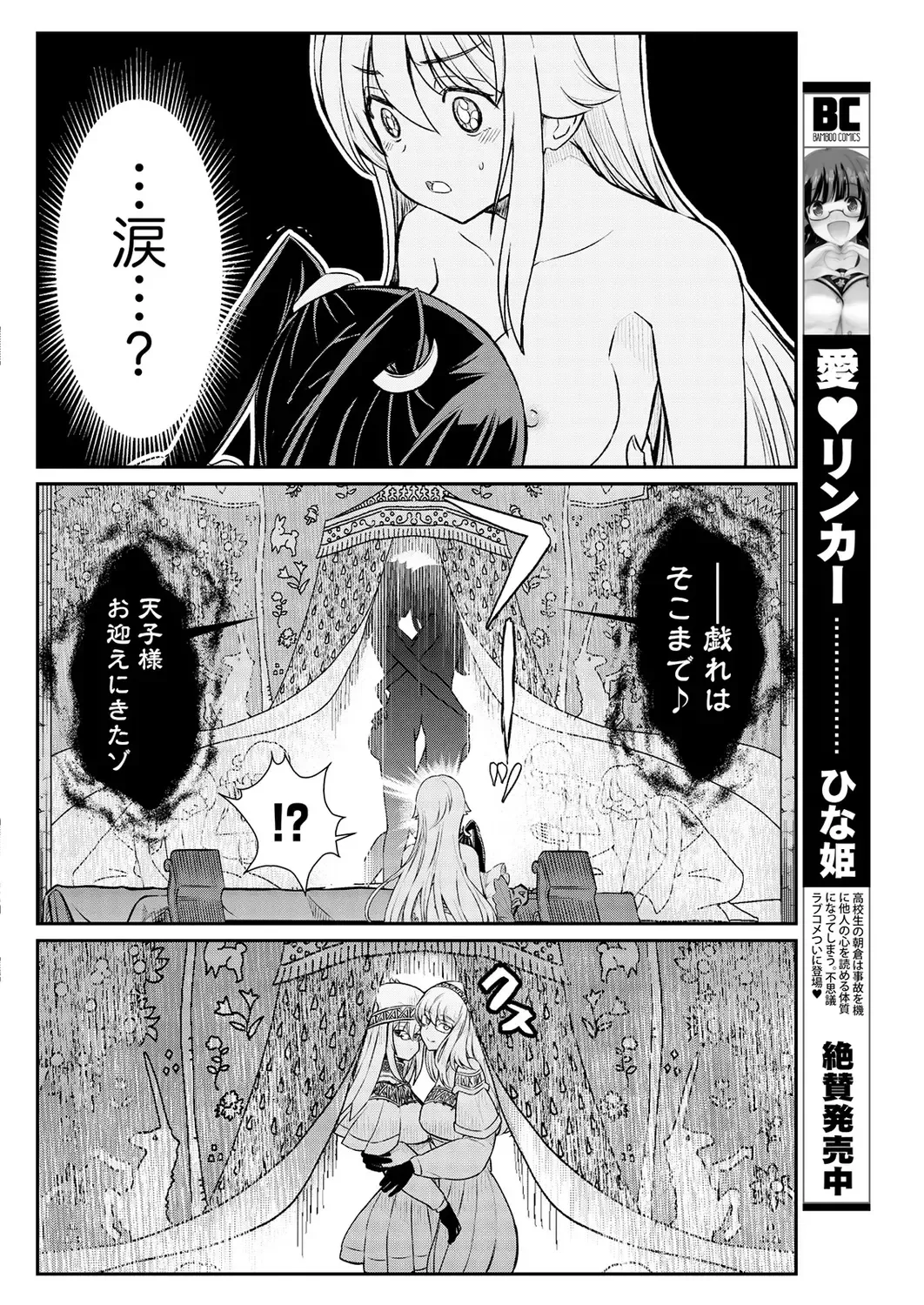 [Hinaki] Kukkorose no Himekishi to nari, Yuri Shoukan de Hataraku koto ni Narimashita. 15 Fhentai - Page 10