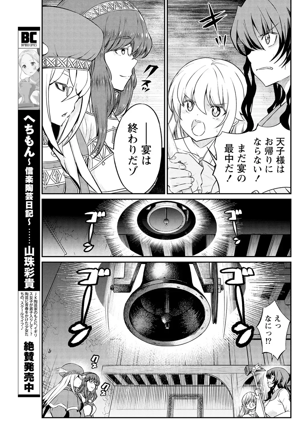 [Hinaki] Kukkorose no Himekishi to nari, Yuri Shoukan de Hataraku koto ni Narimashita. 15 Fhentai - Page 13