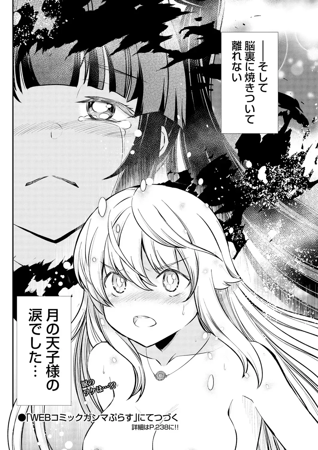 [Hinaki] Kukkorose no Himekishi to nari, Yuri Shoukan de Hataraku koto ni Narimashita. 15 Fhentai - Page 22