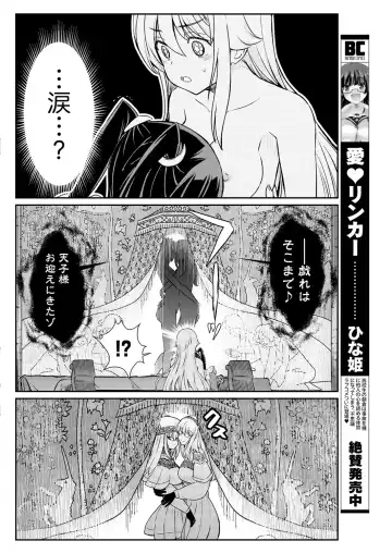 [Hinaki] Kukkorose no Himekishi to nari, Yuri Shoukan de Hataraku koto ni Narimashita. 15 Fhentai - Page 10