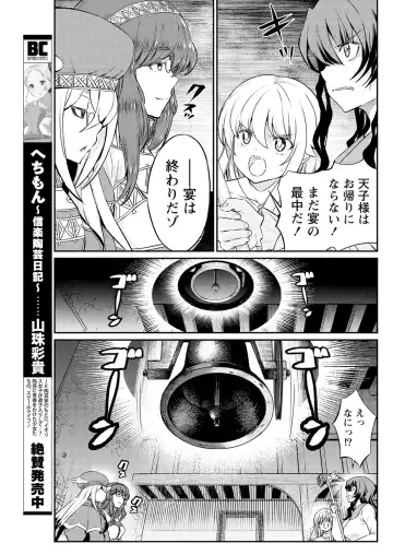 [Hinaki] Kukkorose no Himekishi to nari, Yuri Shoukan de Hataraku koto ni Narimashita. 15 Fhentai - Page 13